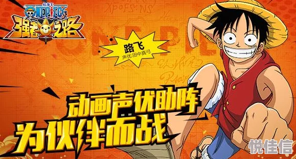 《航海王强者之路》2月24日安卓新服盛启，热门活动10点震撼来袭！