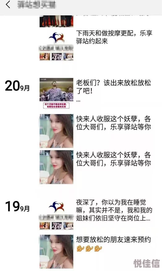 ╳╳╳╳按摩BBBB技师手法惊人竟引百万点赞网友热议预约爆满