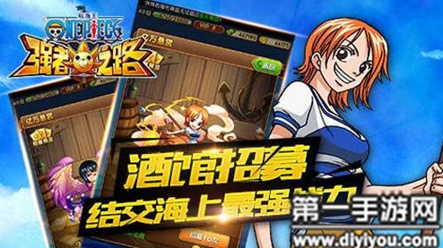 《航海王强者之路》2月24日安卓新服盛启，热门活动10点震撼来袭！