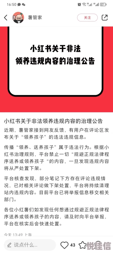 我与公的情乱妻孝小说已被网友举报内容违规现已下架