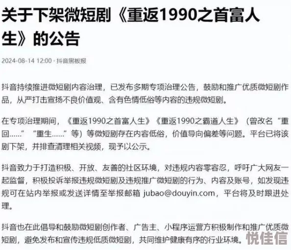 我与公的情乱妻孝小说已被网友举报内容违规现已下架