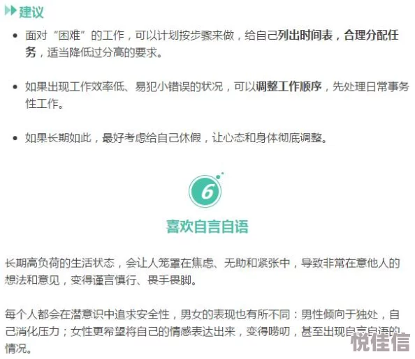 被室友C到崩溃怎么办H室友C长期制造噪音影响他人休息已向宿管投诉