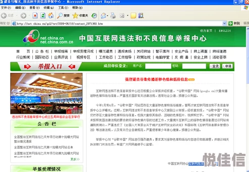 黄色免费网站大全内容低俗危害身心健康传播不良信息