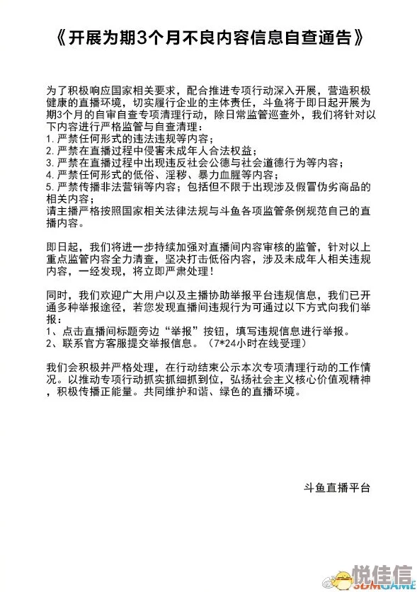黄色免费网站大全内容低俗危害身心健康传播不良信息
