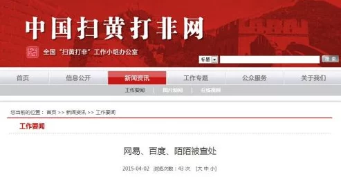 羞羞色院电影因传播淫秽色情内容已被依法查处