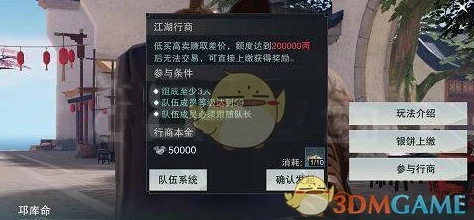 楚留香手游江湖行商赚钱攻略：最新热门路线推荐与技巧