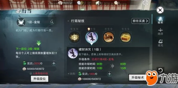 楚留香手游江湖行商赚钱攻略：最新热门路线推荐与技巧