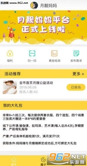 月子中心在哪里找可以通过母婴平台App、专业网站或熟人推荐获取最新信息