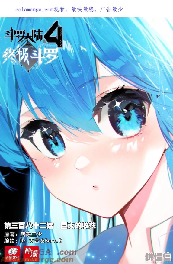 终极斗罗漫画下拉式6漫画全集免费阅读探寻斗罗大陆传奇热血冒险之旅精彩纷呈