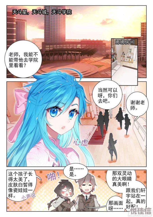 终极斗罗漫画下拉式6漫画全集免费阅读探寻斗罗大陆传奇热血冒险之旅精彩纷呈