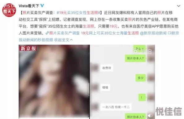 网友自拍网站充斥大量低俗内容照片审核不力用户隐私安全堪忧