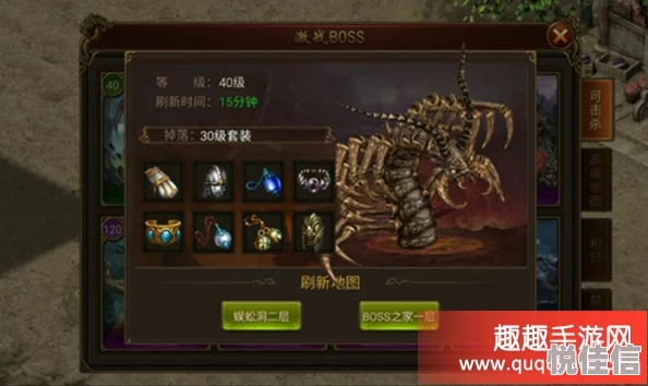 传奇霸业手游：百眼魔君打法全攻略及装备掉落详解