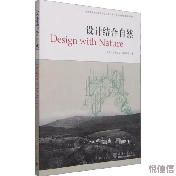 山村伦作品中人与自然关系的探索及其对社会变革的隐喻