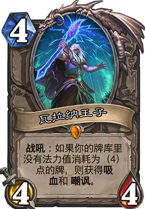 炉石传说：莫拉比引领冰萨，能否掀起新热潮？