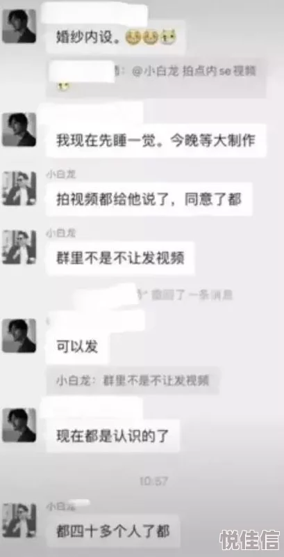 双龙一起入菊低俗不雅令人不适传播此类信息有违公序良俗