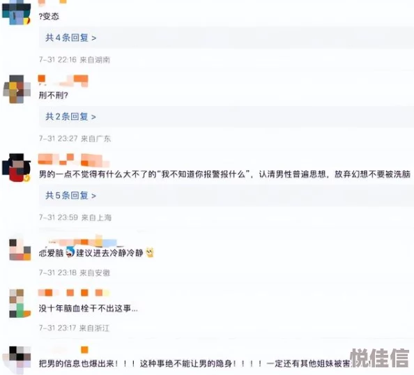 双龙一起入菊低俗不雅令人不适传播此类信息有违公序良俗