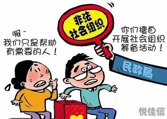 污片软件传播非法有害内容危害身心健康败坏社会风气