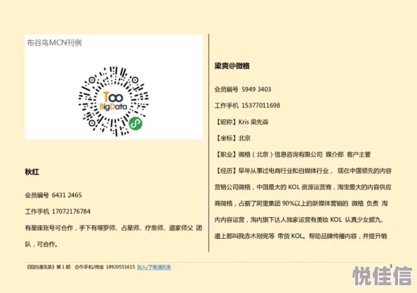 黄页免费看最新版上线海量商家信息一键查询