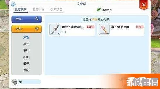 仙境传说RO手游交易行2024最新赚钱秘籍与热门商品法则