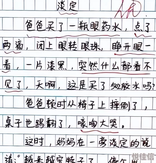 看了下面流水的文章震惊！《小学生作文〈我的爸爸〉火了！》全文曝光感动无数网友