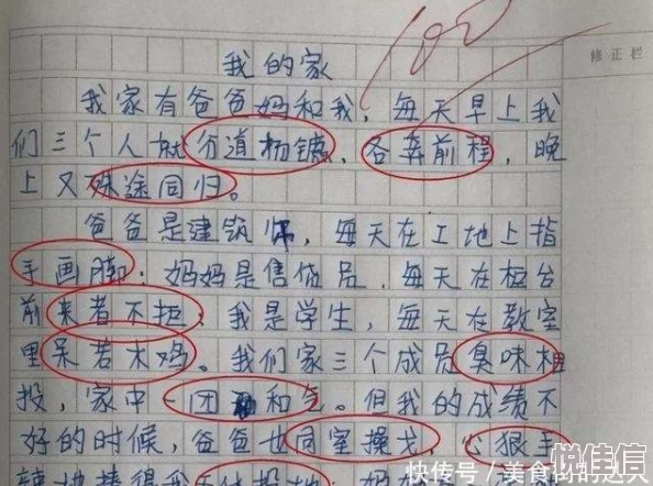 看了下面流水的文章震惊！《小学生作文〈我的爸爸〉火了！》全文曝光感动无数网友