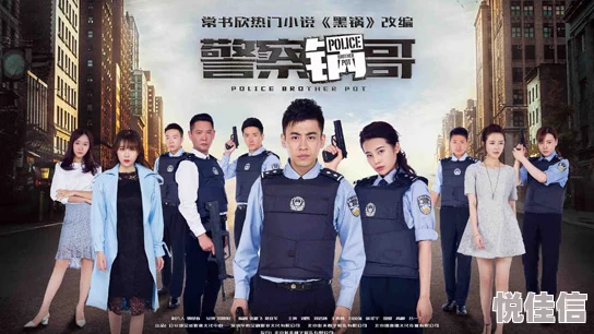 警察锅哥从厨房菜鸟到刑侦高手探寻真相与成长之路