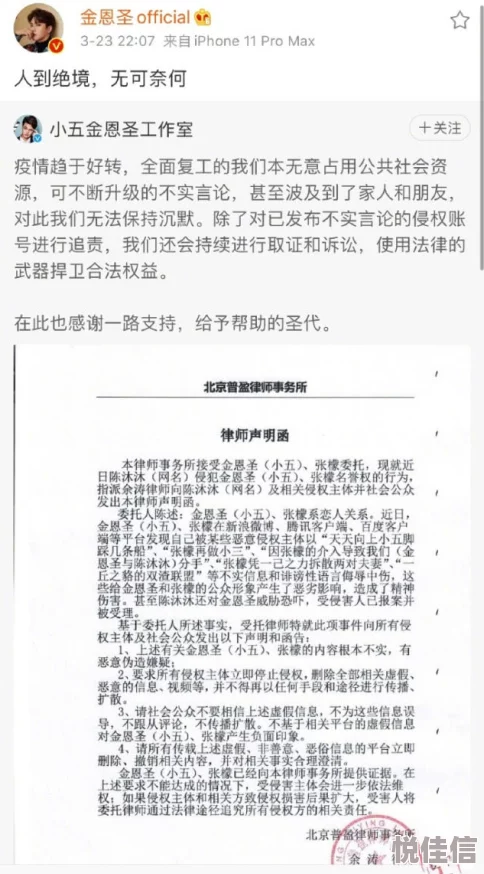 杨颖工作室否认与黄晓明复合传闻工作室已发声明否认网络传闻