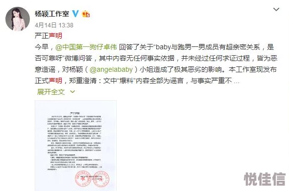 杨颖工作室否认与黄晓明复合传闻工作室已发声明否认网络传闻