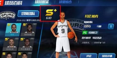 NBA篮球大师：球员合同如何助力解锁顶级S级球星