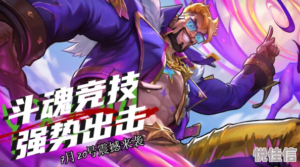 《斗魂手游》5月18日10点新服火爆开启，热门活动等你来战！