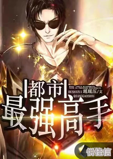 绝世高手陈扬最快最新的章节小说更新缓慢错字多剧情拖沓口碑下滑