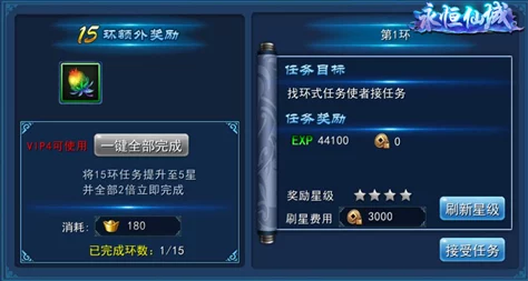 永恒仙域手游：全新锻造精炼系统深度玩法及热门功能介绍