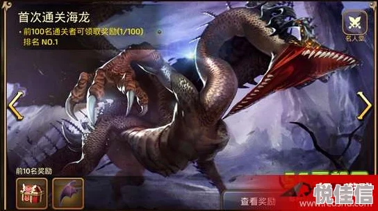龙之谷手游攻略：高效击败海龙萨芬特拉第二形态技巧解析