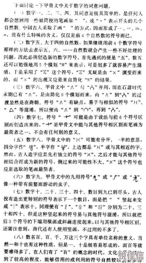 久久久久久久久久久久重复数字的文化含义及潜在的心理暗示探索分析
