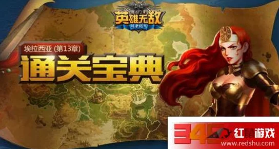 英雄无敌手游第十三章支线：冰崖雷鸟通关攻略与热门技巧解析