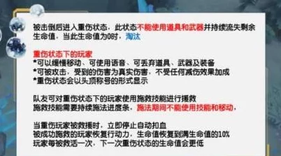 孤岛先锋2024：最新异能更换攻略与高效救队友技巧解析