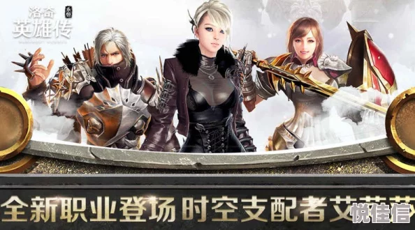 《洛奇英雄传永恒》9月7日新服盛启，六年经典重燃，热门活动再掀狂潮