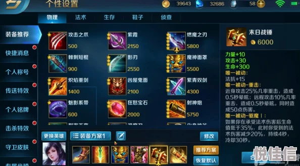 英魂之刃手游：2024热门化身神斧装备全图鉴解析