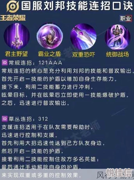 王者荣耀：刘邦角色技能深度剖析与打团实战思路新解