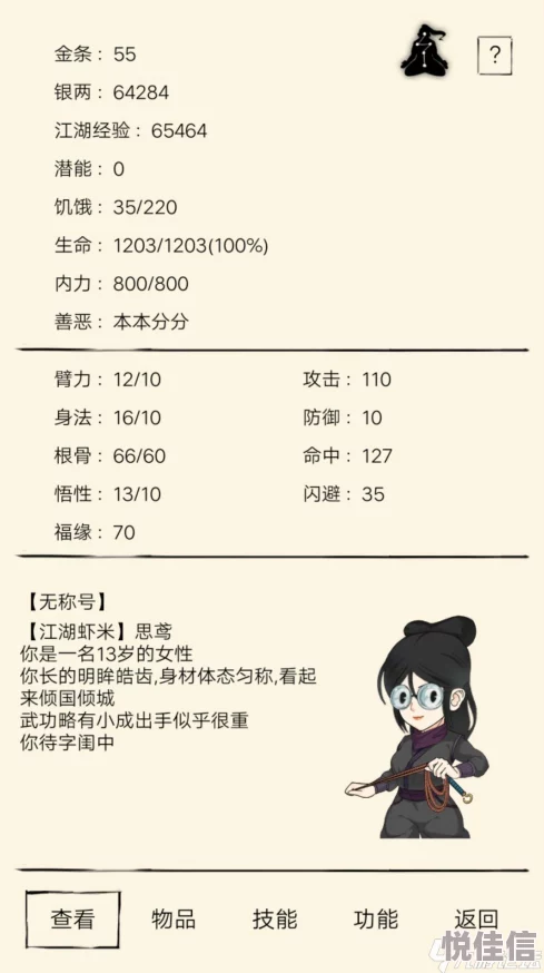 暴走英雄坛女王鞭法伤害全解析，新版本找佟湘玉解锁攻略