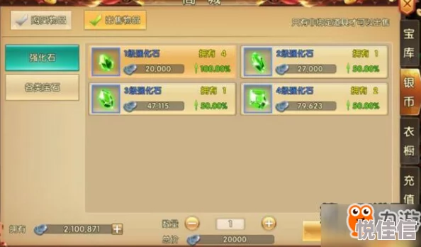 卧虎藏龙2强化石最新热门使用技巧与功效详解