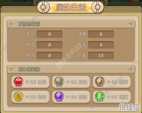 口袋妖怪重制：2024热门努力值系统深度玩法全解析