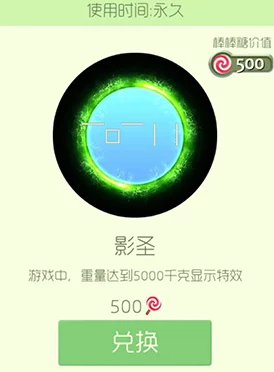 球球大作战：影圣皮肤图鉴详解及最新获取攻略一览