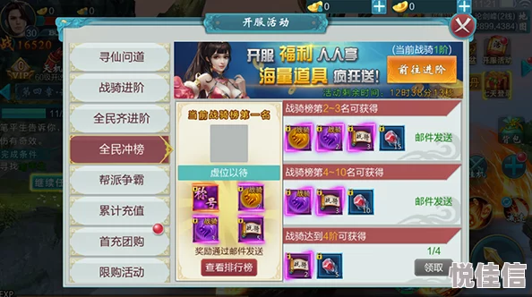 《御剑青云传》8月23日开服盛典，热门新活动助你赢在起跑线！