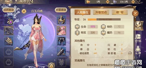征途2手游翎箭职业技能加点全攻略：热门玩法与最新技巧解析