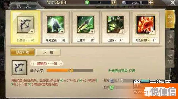 征途2手游翎箭职业技能加点全攻略：热门玩法与最新技巧解析
