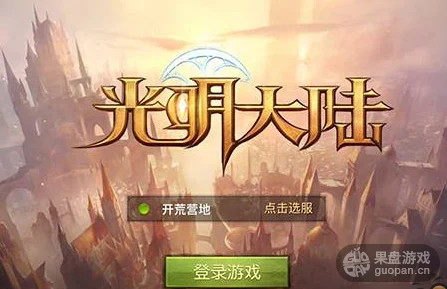 光明大陆手游30级副本盗匪营地速通攻略：最新热门打法详解指南
