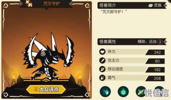 超进化物语最新热门：梵技能属性全解析及图鉴一览