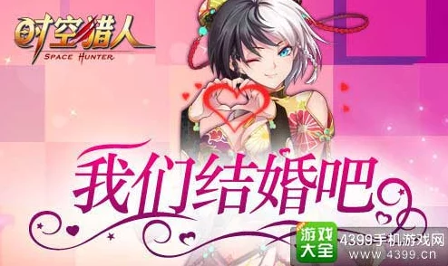 心疼单身汪！时空猎人全新结婚系统上线，热门撩妹技巧助你脱单