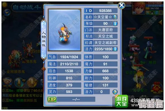 极武尊手游新热门：神农氏玉心职业特色深度剖析与玩法解读